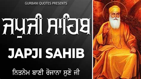 Japji Sahib Read Along ਜਪੁਜੀ ਸਾਹਿਬ ਲਿਖਤੀ ਅਰਥ Japji Sahib Lyrics