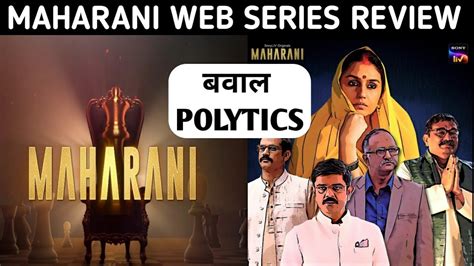 Maharani Review Maharani Web Series Review Maharani Sonyliv Youtube