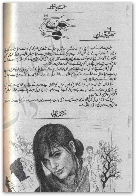Image removed on reader's request. Jannat ke patay novel by Nimra Ahmed Episode 6 pdf. - Urdu ...