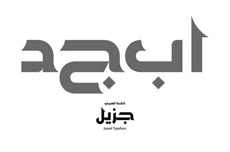 25 Beautiful Arabic Fonts For Your Branding And Event Projects Hipfonts