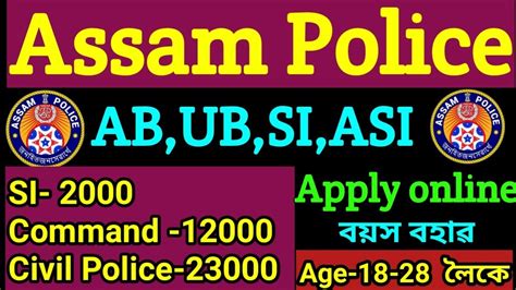 Assam Police New Vacancy AB UB SI Command Civil Police 35000 Post