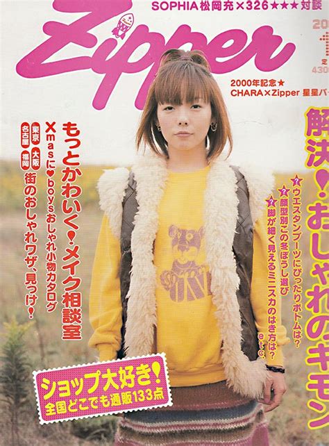 Up Now On My Ebay Vintage Japanese Fashion Magazine Zipper 79 12000