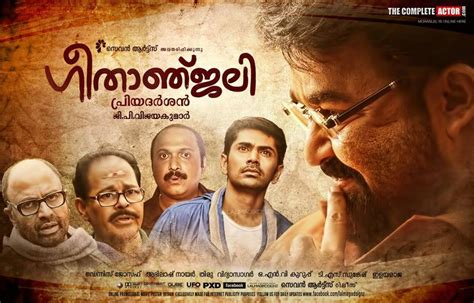 Jomonte suvishesham malayalam full movieplay movies music store malayalam. Geethanjali Malayalam Movie Poster - Smug-Media