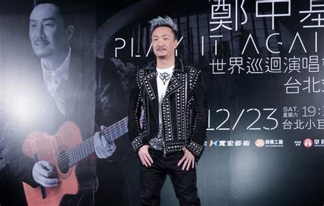 作詞：夏至 作曲：李漢文 可不可與你放膽嬉戲 忘掉日與夜那些限期 不管身邊幾多無聊道理 手拖手與你演出好戲 遊行直到夜晚多淒美 爭取這一次走幾千百里 沿途留心 掌心的知覺也着緊 我認我. 鄭中基首攻蛋自責淚崩 盼儘快來台「復仇」 - 中時電子報