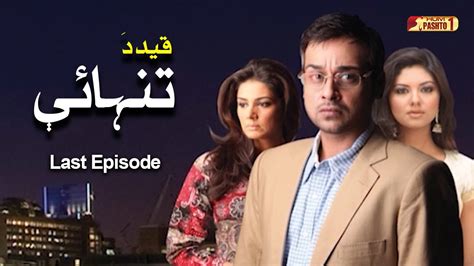 Qaid Da Tanhai Last Episode Pashto Drama Serial Hum Pashto 1