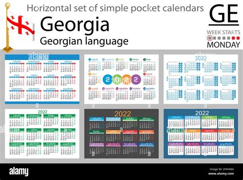 Georgian Calendar Stock Vector Images Alamy