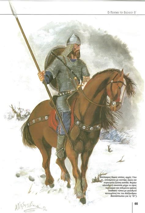 Bulgarian Heavy Horseman Early 11th Century Military Illustration