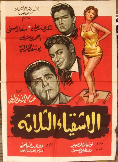 Old Arabic Movie Posters