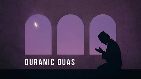 Duas From The Quran Dua Compilation أدعية من القرآن الكريم Omar