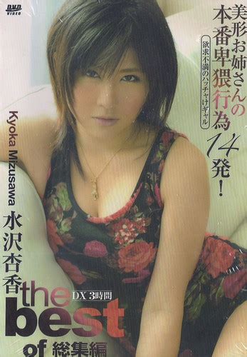 Kirari Mugen The Best Of Kyoka Mizusawa Mkd S She S A Super Hot Sexy Japanese Jamess