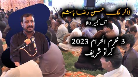 Zakir Malik Hassan Raza Hashim Kabirwala 3 Muharam 2023 Matam