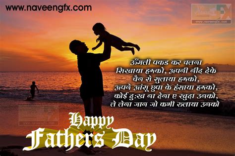 Father Day Quotes From Babe In Hindi