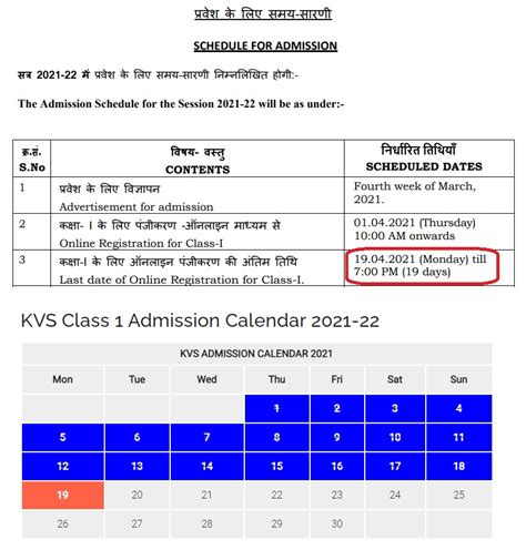 Today Is The Last Day For Class 1 Registration In Kvs 2021 22