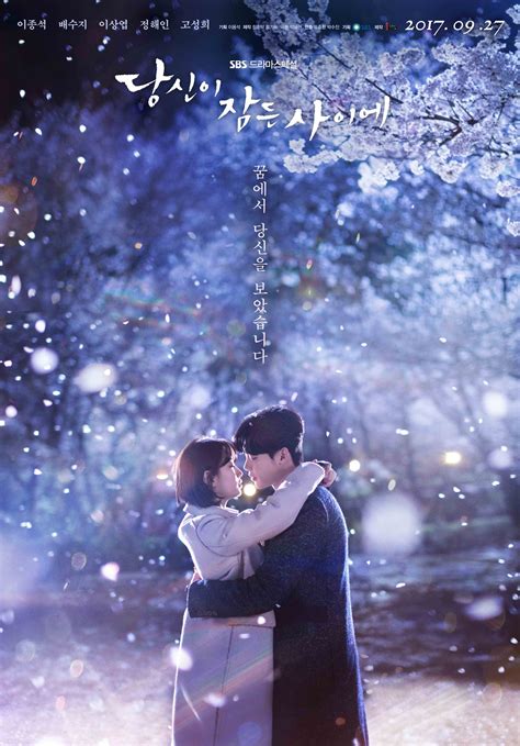 While You Were Sleeping Unveils Romantic Main Poster Of Suzy And Lee Jong Suk