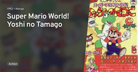 Super Mario World Yoshi No Tamago AniList