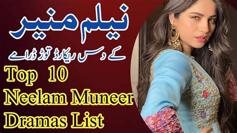Neelam Muneer Top 10 Dramas List Neelam Muneer Dramas Youtube
