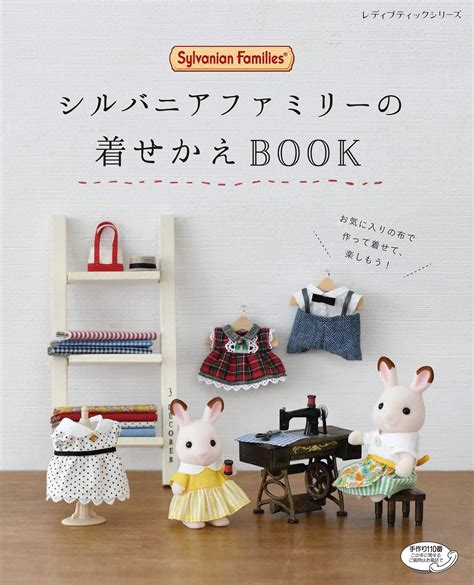 Sylvanian Families And Calico Critters Miniature Dresses And Etsy Singapore