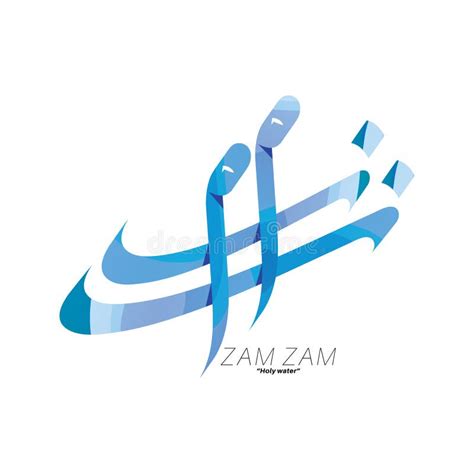 Texto Zamzam En Caligrafía árabe Diseño Vectorial Ilustración del