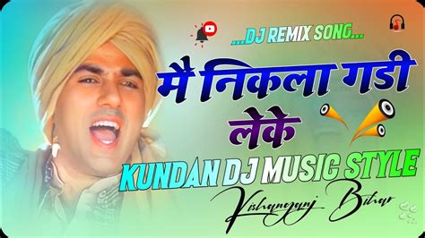 Mainiklagaddileke Old Is Gold Hindi Love 💓💓 Hard Dholki Remix By Kundan Dj Music Style