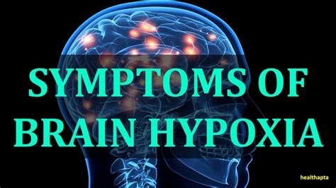 Symptoms Of Brain Hypoxia Youtube