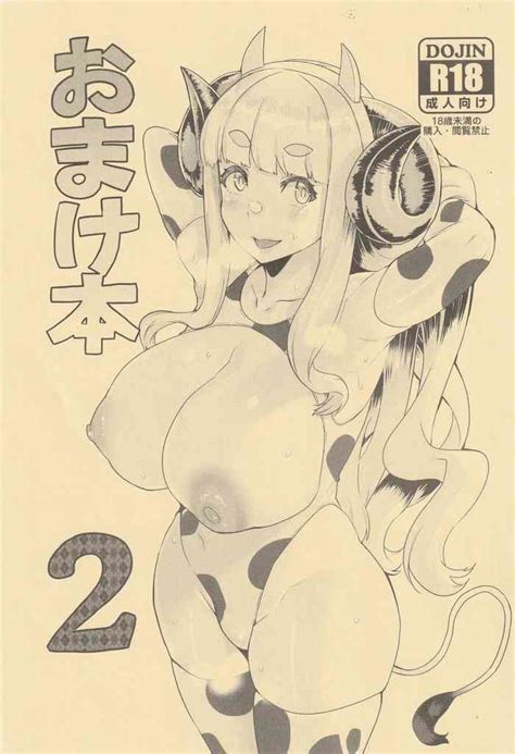 Omakebon 2 Nhentai Hentai Doujinshi And Manga