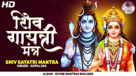 Shiv Gayatri Mantra Om Tatpurushaya Vidmahe Times Youtube Music My