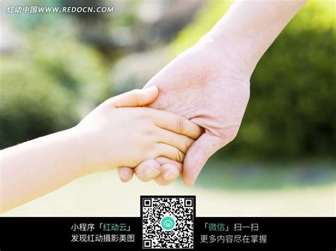大人牵着小孩的手图片免费下载红动中国