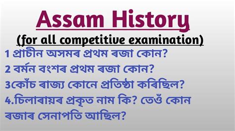 Assam History Assam Competitive Exam Questions Assam Police
