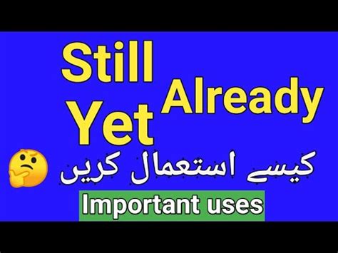 How To Use Still Yet In English Grammar How To Use Already In