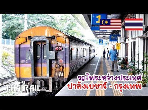 Ktm komuter has started a new train service from butterworth, penang to padang besar, perlis. Thai Railway: Int'l Express Train No.46 from Padang Besar ...