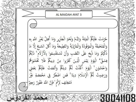 Kop surat (bila ada) 2. Berikan dua contoh bacaan idhar qamariah yang terdapat ...