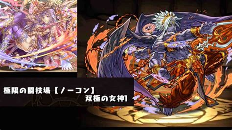 Отказаться от подписки на канал パズドラ公式チャンネル? パズドラ 極限の闘技場 1 転生シヴァ 周回 pazzle&dragons - YouTube