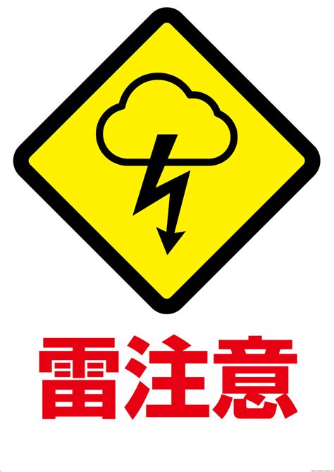 Tokyo electric power company holdings, incorporated）は、電力小売り事業、送配電事業、発電事業等を行う子会社を擁する、東京電力グル. 雷 イラスト フリー->雷 イラスト フリー素材 ~ 無料イラスト ...