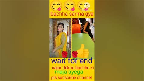 Bachha Khoobsurat Ladki Ko Dekh Kar Sarma Gyaviral Trending Reels Reaction Youtube