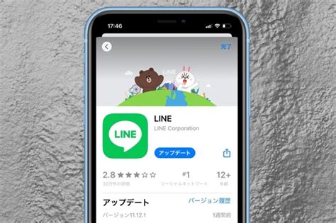 [b unclassified] lineアプリをアップデートする方法 2024最新版【iphone／android】