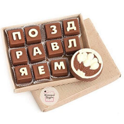 Набор шоколадных букв с текстом на заказ | Chocolate, Kẹo