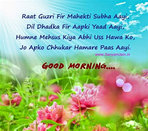 Good Morning Shayari Good Morning Wishes And Images
