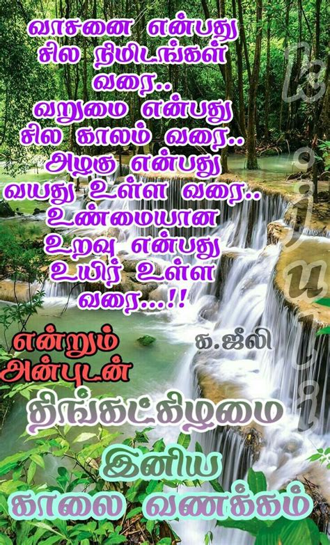 We did not find results for: K.juli | Tamil bible words, Good morning wishes, Bible words