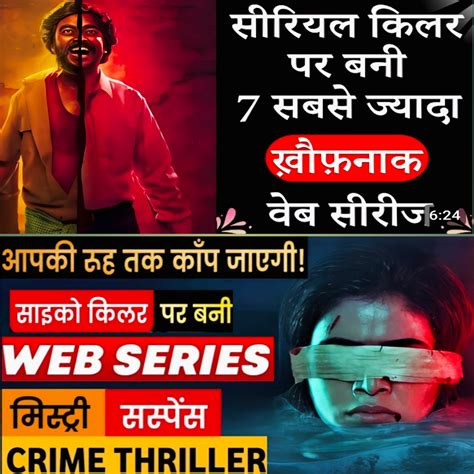 Best Serial Killer Web Series Hindi य वब सरज स आपक रह तक कप जयग दख लसट यह पर