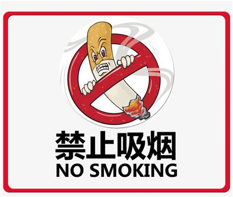 Here's a rundown of our favorites. No More Smoking Clip Art - 3071x2551 PNG Download - PNGkit