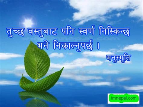 Life Quotes Motivational Quotes In Nepali Fonts We Are Here With