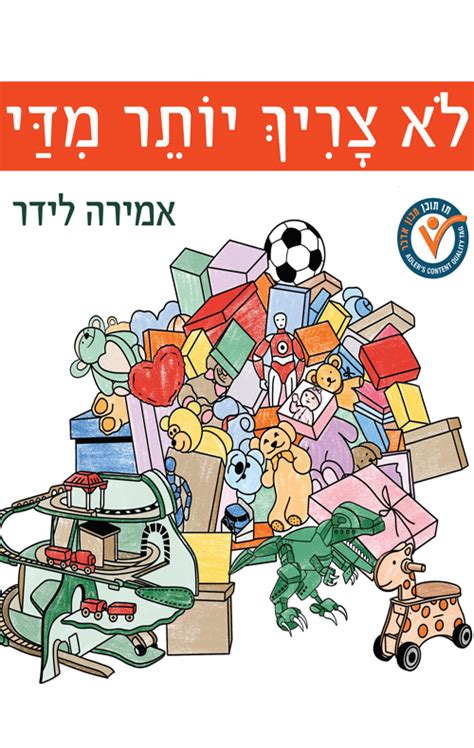אנחנו כבר מוכנים להתאים לך ביטוח משתלם שמגן בול על כל מה שצריך. לא צריך יותר מידי - אמירה לידר