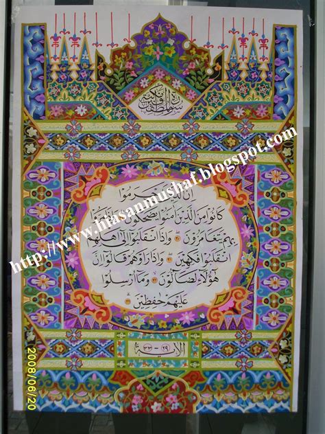 Jual promo kaligrafi elegan frame 33 5 x 24 5 cm free custome. Kumpulan Photo Hasil Karya Kaligrafi MTQ Nasional Hiasan Mushaf, Dekorasi dan Naskah: November 2013