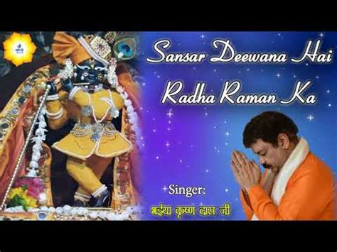 Coin master game kese khelte hai. संसार दीवाना है राधा रमण का (Krishna Bhajan) Download pdf ...