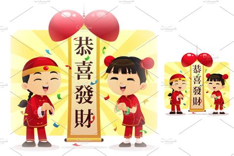 It has since become a chinese new year standard. Gong Xi Fa Cai | Custom-Designed Illustrations ~ Creative ...