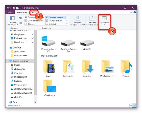 Как настроить Проводник в Windows 10 как открыть и способы изменения