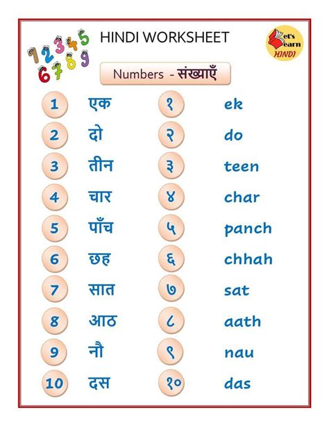 Hindi Numbers 1 To 100 Printable Mary Hagues English Worksheets