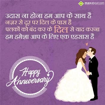 खुदा करे ऐसे ही आती रहे आपकी वर्ष गांठ; Shayri ki Duniya: Shayri ki Duniya: Best wedding Anniversary wishes,Latest SMS Jocks h...