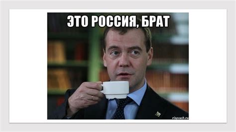 19 russian memes every language learner will love