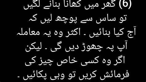 Urdu Kahani Urdu Story Kahani Urdu Stories سسرال میں اپنی عزت